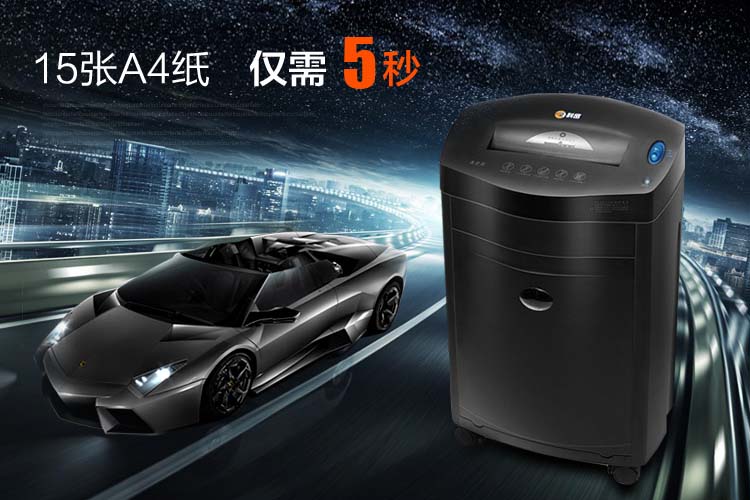 科密黑金钢碎纸机8