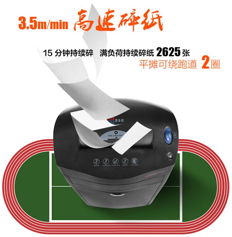 科密黑金钢碎纸机7
